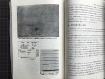 『ヨーロッパ音楽の流れ』渡辺学而　芸術現代社　1991年刊　※古代ギリシャ・中世・ルネサンス・バロック・古典派・ロマン派 他　04385_画像10