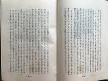 『一般人の音楽史』服部龍太郎　西荻書店　1951年刊　※古代・中世・文藝復興期・バロク時代・古典楽派・ロマン楽派・近代音楽 他　04498_画像4