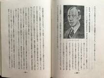 『一般人の音楽史』服部龍太郎　西荻書店　1951年刊　※古代・中世・文藝復興期・バロク時代・古典楽派・ロマン楽派・近代音楽 他　04498_画像9