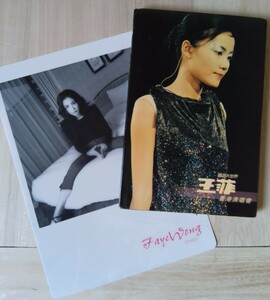 ../fei*won1998 year Hong Kong Live photoalbum + official goods ( under bed )