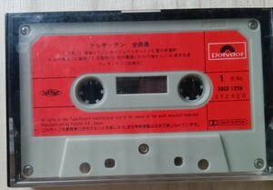 テレサ テン/鄧麗君 「全曲集」Polydor　カセットテープ　訳あり　動作確認済　30CX-1220