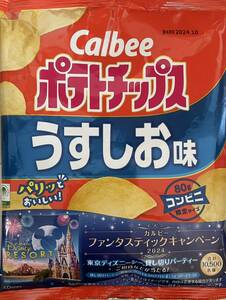 【送料無料】まとめ買い24個セット　カルビー　ポテトチップス　80g 