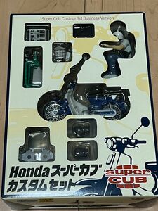 HONDAスーパーカブ　カスタムセット