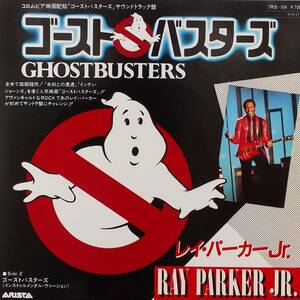 匿名・送料無料！　ゴーストバスターズ/Ghostbusters　EP　レイ・パーカー・ジュニア/Ray Parker, Jr.