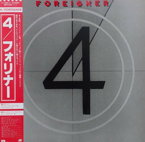 匿名・送料無料！　フォリナー/Foreigner　LP　「フォリナー4 /Foreigner 4」