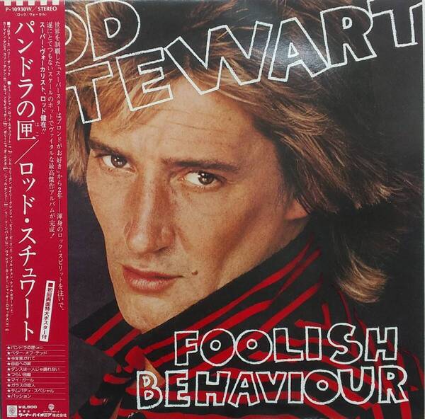 匿名・送料無料! ロッド・スチュワート/Rod Stewart LPレコード 「パンドラの匣/Foolish Behaviour」