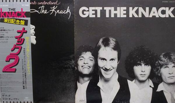 匿名・送料無料！　ザ・ナック/The Knack　LPセット　「Get the Knack/...But The Little Girls Understand」