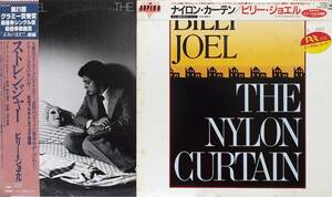 匿名・送料無料！　ビリー・ジョエル/Billy Joel　LPセット　「The Stranger/The Nylon Curtain」「ストレンジャー /ナイロン・カーテン/」