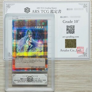 【ARS鑑定 10+】世界に2枚 ハーピィ・クィーン 25th シークレットレア QCCP-JP120 遊戯王 鑑定書 PSA BGS ARS10＋ 鑑定品 side: PRIDE