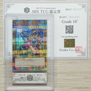 【ARS鑑定 10+】世界に4枚 ブラック・マジシャン・ガール 25th シークレットレア QCCU-JP002 遊戯王 PSA BGS ARS10＋ 鑑定品 side: UNITY