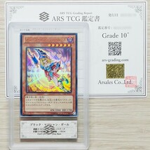 【ARS鑑定 10+】世界に4枚 ブラック・マジシャン・ガール ウルトラレア 15AY-JPC10 遊戯王 鑑定書付き PSA BGS ARS10＋ 鑑定品 闘いの儀編_画像1