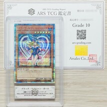 【ARS鑑定 10】ブラック・マジシャン・ガール 20thシークレットレア 20TH-JPC55 20th Secret Rare 遊戯王 鑑定書付き PSA BGS ARS10 鑑定品_画像1