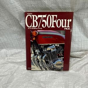 cb750four FILE当時物！CB750Fourファイル!KO K1K2！