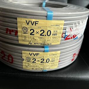 　送料無料！カワイ電線　VVFケーブル平形100m巻　VVF2.0*2C*100M 2巻！新品未使用！