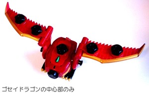 * parts :gosei Dragon. center part only (2010 DX heaven equipment . body gosei Great ) lack of equipped used *(19.05.07)