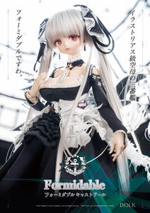 【希少品】DOLK「アズールレーン」フォーミダブル キャストドール（艦船スタンド付き）