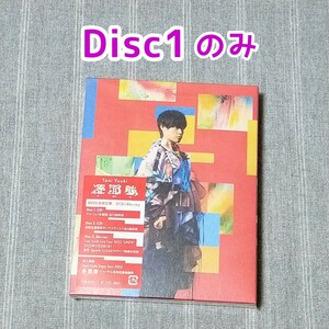 Tani Yuuki 多面態　ディスク1のみ　初回限定盤　CD