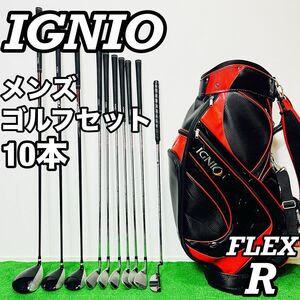 IGNIO イグニオ　メンズゴルフセット　キャディバッグ付き　やさしい　初心者