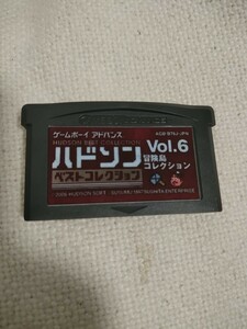 ハドソンベストコレクションvol6 冒険島コレクション　GBA ゲームボーイアドバンス