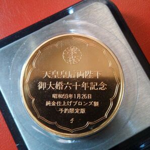 御大婚　ズッシリ昭和レトロ　純金仕上げ　メダル　コイン　昭和59年　フランクリンミント