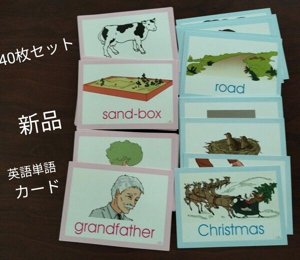 新品未使用 英語単語カード 40枚セット 幼児向け 外国語 ゲーム 英語教材