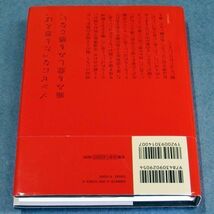 ◆送料込◆ 芥川賞受賞『破局』遠野遥（初版・元帯）◆（362）_画像4