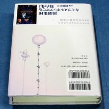 ◆送料込◆『キャロリング』有川浩（初版・元帯）◆（387）_画像4