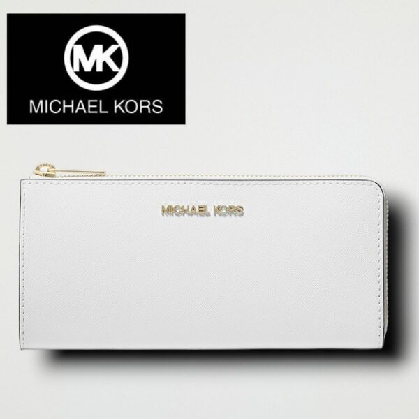 マイケルコース 長財布 MICHEAL KORS 黄色 金運