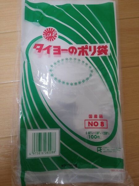 タイヨーポリ袋　　2000枚　規格袋No.8