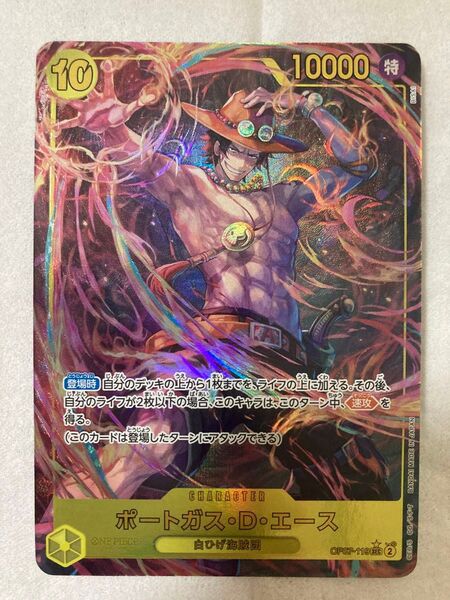 ワンピースカード sec パラレル エース