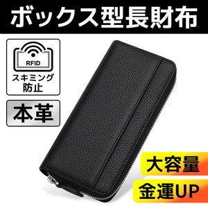 長財布 本革 レディース メンズ 新品 ブランド ボックス型 ブラック 大容量 多機能 小銭入れ 黒 金運 ラウンドファスナー カードポケット