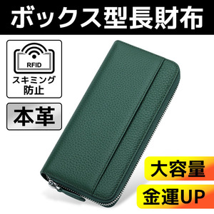 長財布 本革 レディース メンズ 新品 ボックス型 グリーン 大容量 多機能 緑 金運 仕事運 ブランド ラウンドファスナー カードポケット