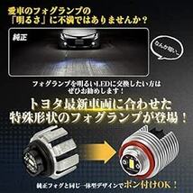 Perrace トヨタ 純正ledフォグランプ 交換用バルブ 200系ハイエース 7型 新型カローラ プリウス50系後期 ハリアー_画像2