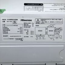 引き取り限定、全自動洗濯機 Hisense ホワイト 4,5kg_画像6