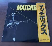 帯付き！国内盤★　マッチボックス【MATCHBOX】／MATCH BOX 　★ロカビリー／ロックンロール　★レコード番号：LG27-1001_画像1