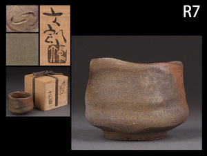 R7* Bizen . Nakamura six . sake .① also box also cloth / sake cup and bottle . gold -ply ..