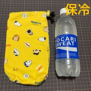 保冷ペットボトルカバー 水筒ケース ドリンクケース イエロー 黄色 プレゼント