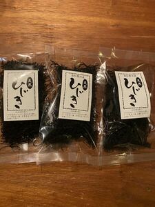 鉄釜で炊いた天然ひじき　30g3袋 乾燥 国内産。