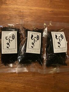 鉄釜で炊いた天然ひじき　30g3袋 乾燥 国内産