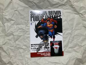 【アメコミ DCコミックス スーパーマン/バットマン：パブリック・エネミー】レックス・ルーサー大統領 ヴィレッジブックス