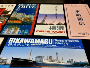 【送料込み♪】★横浜パンフレット★７枚セット!! 観光 散歩 思い出 雑学 希少パンフレット 約２０年前【当時物】 