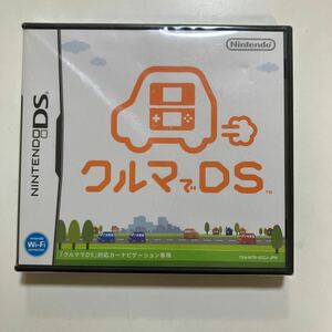 ☆NDS《新品ほぼ未開封 クルマでDS 》裏角シュリンク小はがれ ゲームソフト Nintendo任天堂 自動車勝