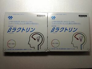 協和発酵 βラクトリン 30袋×2箱セット