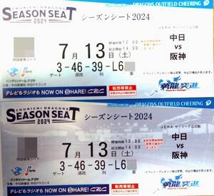 [ through . side ]7 month 13 day ( earth ) Chunichi Dragons vs Hanshin Tigers left side Dragons out . respondent . ream seat 