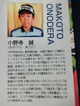 GOLF 年間２００ラウンド　ラウンドレッスン日本一のプロが教える「ゴルフ脳」小野寺誠_画像3