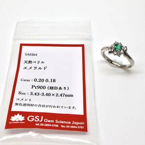 POLA jewelry(ポーラ)ソーティング付き◆Pt900 エメラルド/天然ダイヤモンドリング◆M 約5.5g 約11.5号 emerald diamond ring指輪 EC1/EC1の画像5