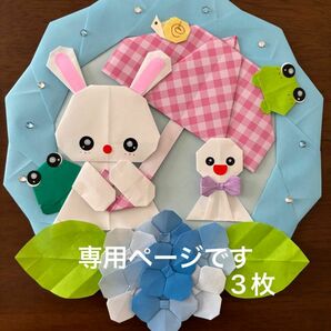 ハンドメイド　折り紙　梅雨リース　3枚