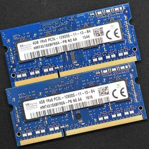 4GB 2枚組 (合計 8GB) PC3L-12800S DDR3-1600 S.O.DIMM 204pin 1Rx8 SK-Hynix (動作確認済 memtest86+) (管:SB0276 x3s