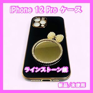 iPhone 12 Pro ケース ラインストーン鏡 ゴールドフレーム ブラック