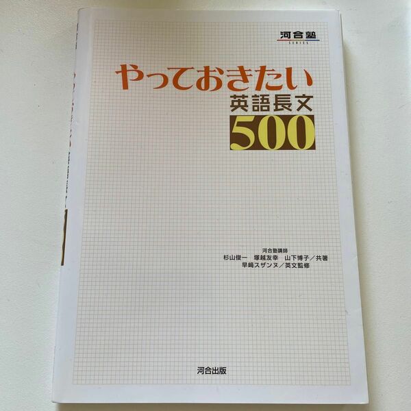 やっておきたい英語長文500 700 1000